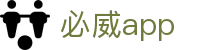 必威app - (中国)贵港必威app进出口贸易公司欢迎您